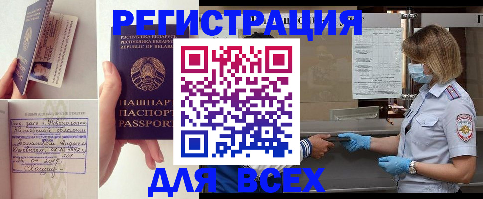 миграционный учет в Богородске