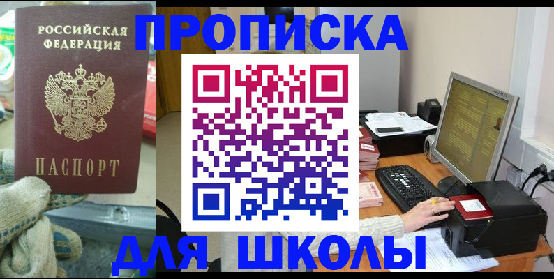 временная регистрация надежно в Богородске
