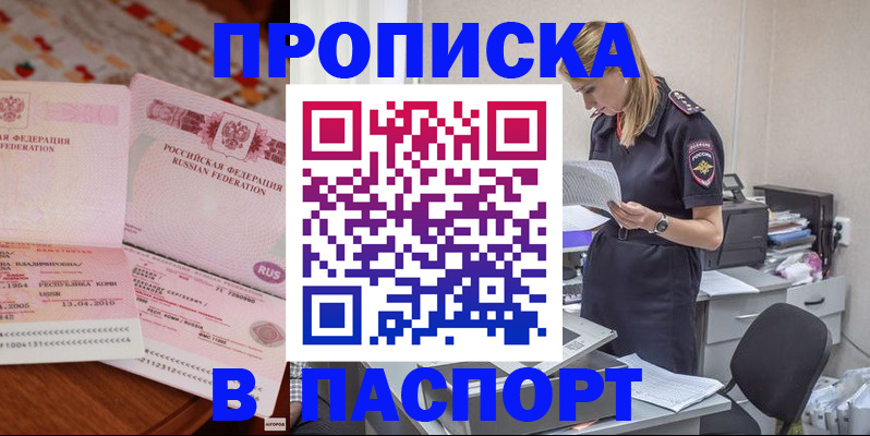 временная регистрация 2025 в Богородске