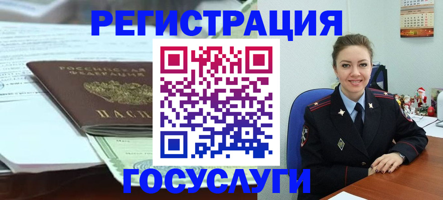 временная регистрация надежно в Богородске