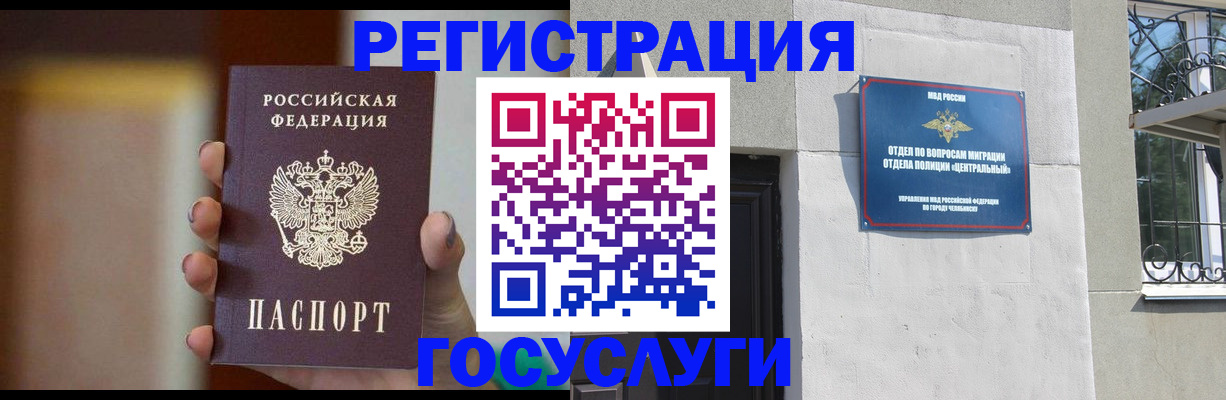 прописка ребенка в Богородске